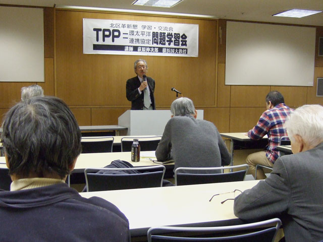 TPP学習会