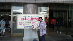 第６０回日本母親大会、参加の山崎たい子区議