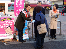 2014年12月3日王子駅中央口にて、池内さおり候補と共に、山崎たい子区議が通勤の皆さんへご挨拶