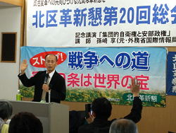 孫崎享さんが「集団的自衛権と安倍政権」と題して、記念講演