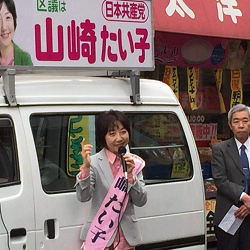 選挙事務所前で山崎たい子区議候補の第一声
