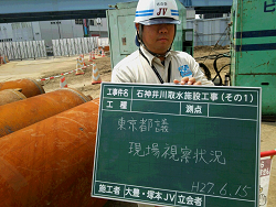 、練馬区の石神井川取水施設工事現場を視察