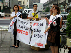 東京ほくと医療生協の職員と組合員さんが、王子駅で安保法制の廃案を求めて宣伝