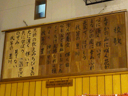 豊川小学校140周年の式典と祝賀会