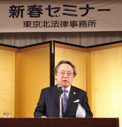 東京北法律事務所の新春セミナーで講演する小林節氏