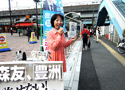 2017年5月16日山崎たい子区議　王子駅から、通勤の皆様へ、「市民が自由にものが言えない。共謀罪法案は廃案に追い込みましょう」とよびかけました。