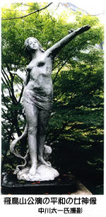 飛鳥山公園　平和の女神像