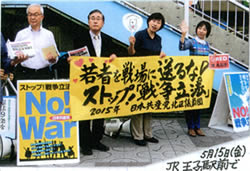 5月15日（金JR王子駅前で９名の党区議団がそろって訴え