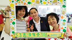 2018年5月3日　憲法集会　に参加した山崎たい子区議（右）