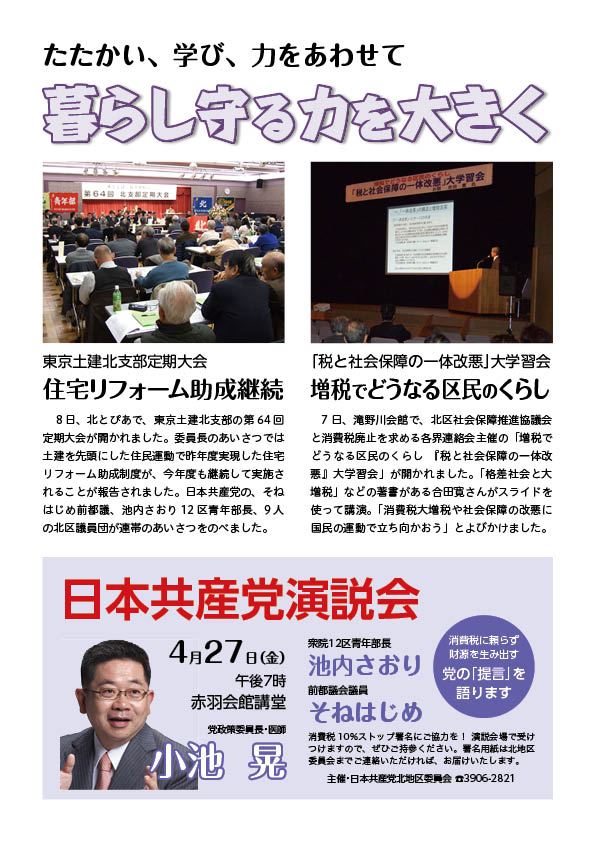 区政レポートNo.209 裏