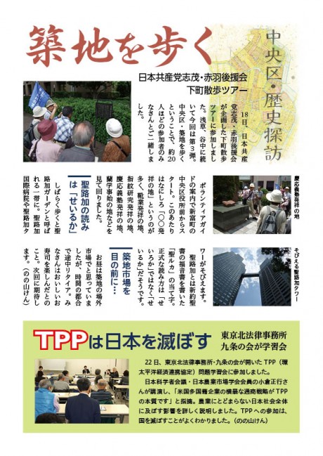 区政レポートNo.214裏