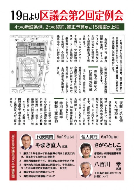 区政レポートNo.217裏