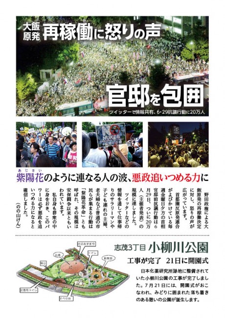 区政レポートNo.220裏