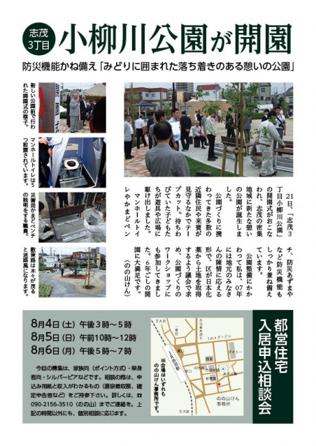 区政レポートNo.223裏