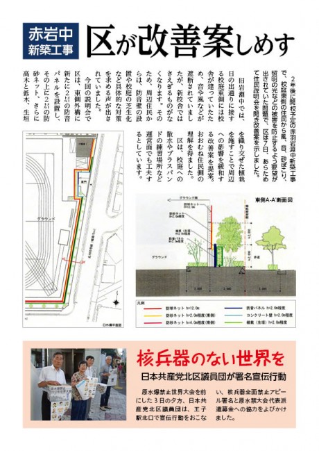 区政レポートNo.225裏