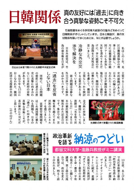 区政レポートNo.226裏