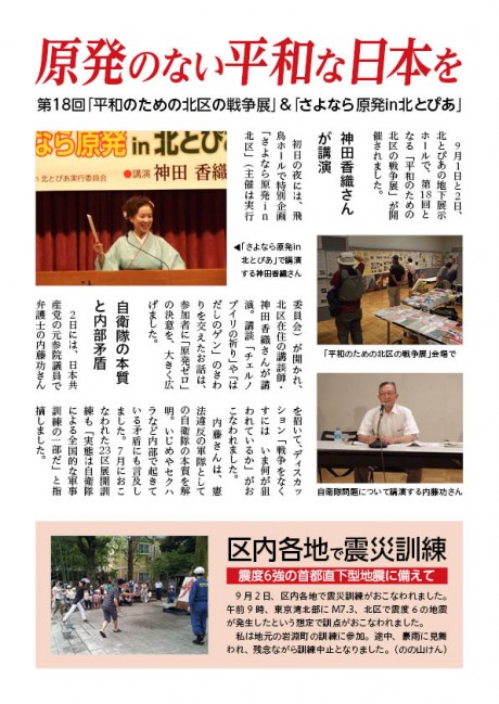 区政レポートNo.229裏