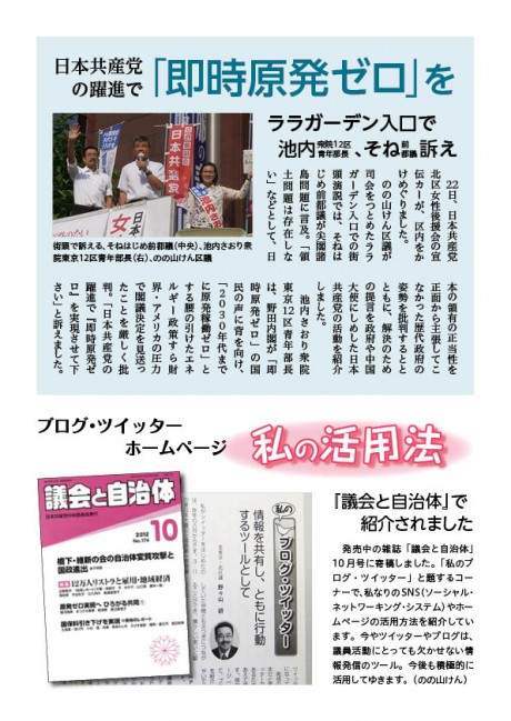 区政レポートNo.232裏