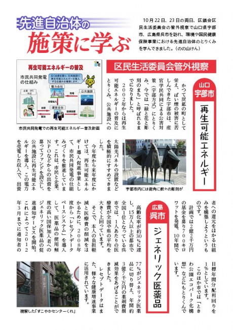 区政レポートNo.236裏