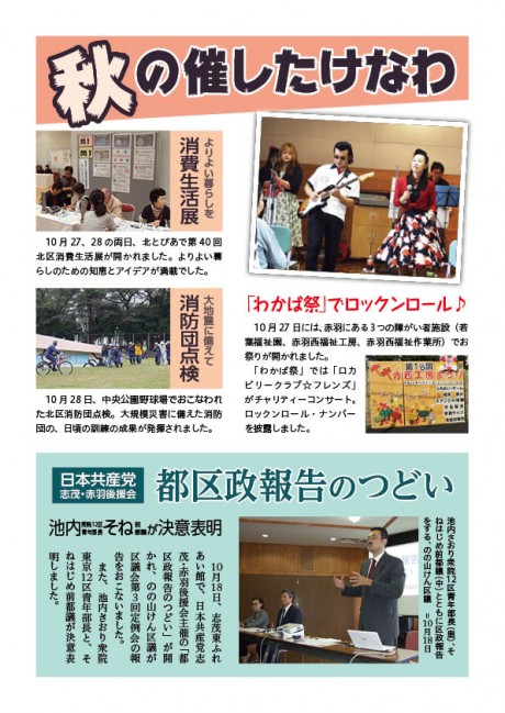 区政レポートNo.237裏