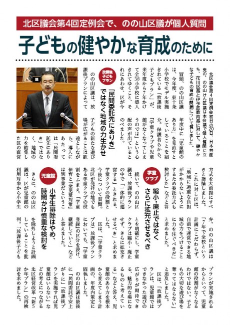 区政レポートNo.240裏