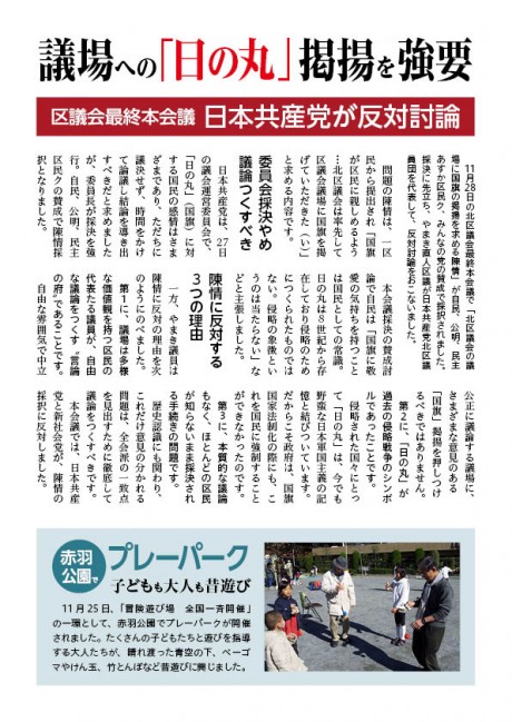 区政レポートNo.241裏