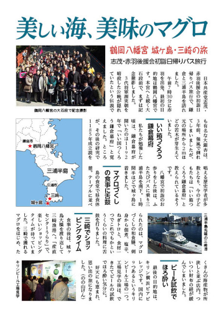 区政レポートNo.246裏