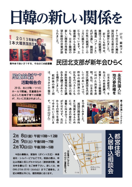 区政レポートNo.247裏