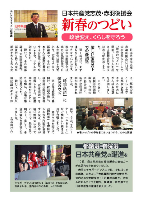 区政レポートNo.249裏