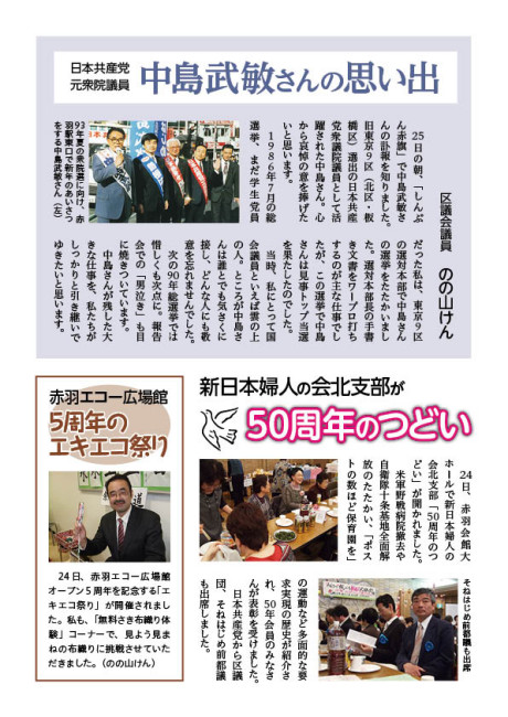 区政レポートNo.255裏