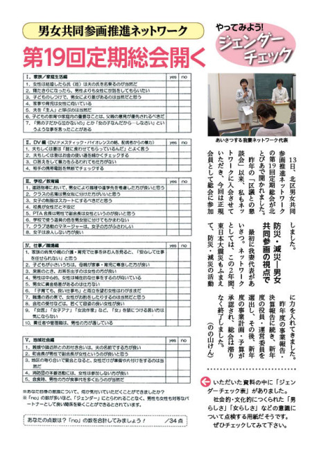 区政レポートNo.258裏