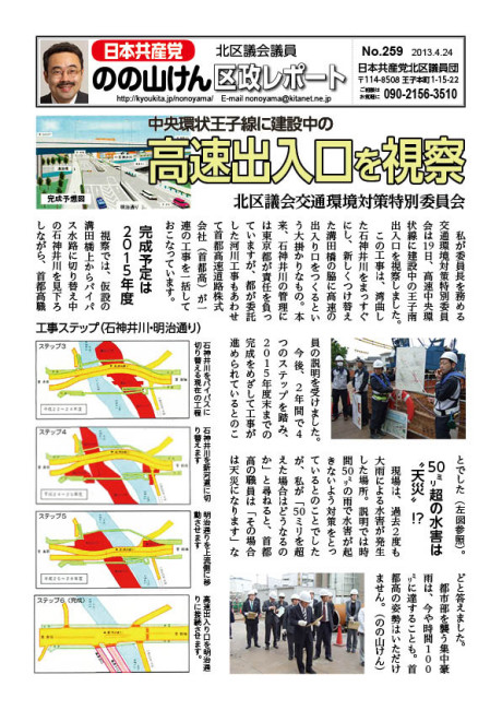 report_0259