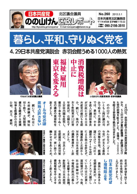 report_0260
