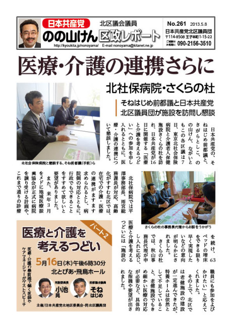 report_0261