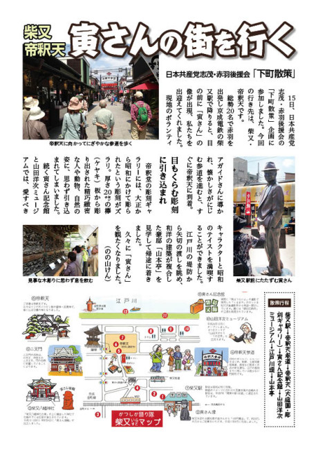 区政レポートNo.262裏