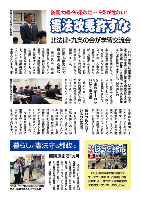 区政レポートNo.263裏