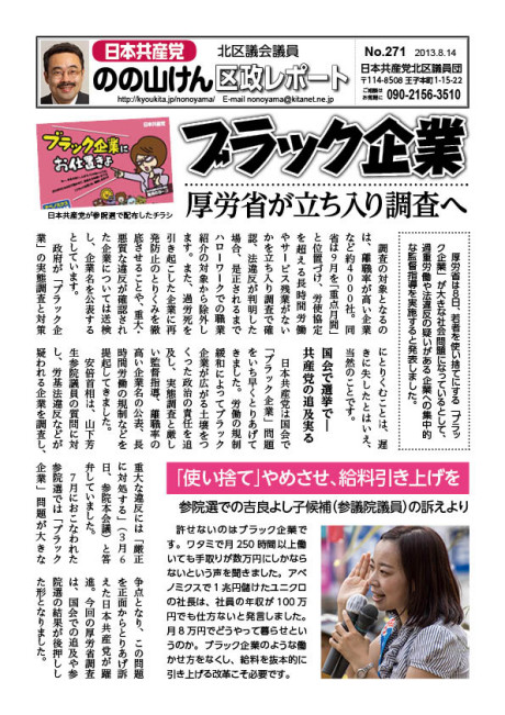 report_0271