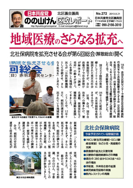 report_0272
