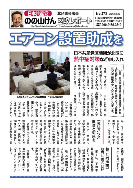 report_0273