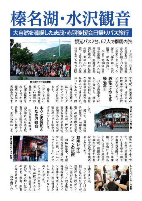 区政レポートNo.277裏