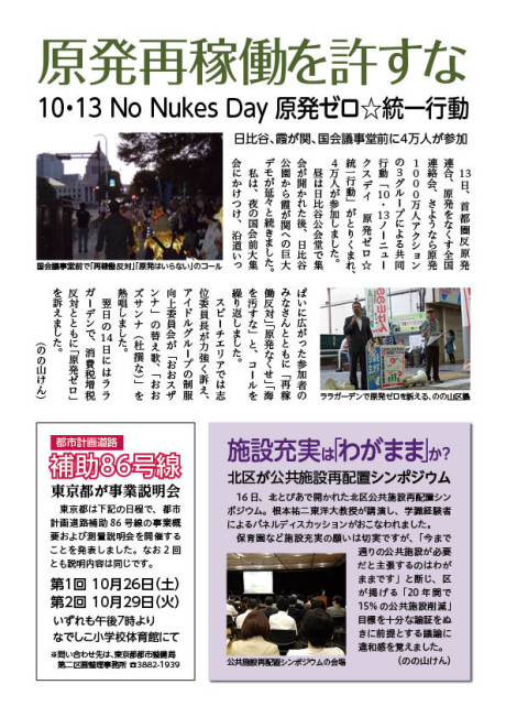 区政レポートNo.279裏
