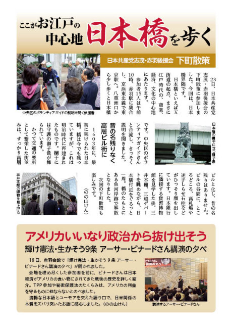 区政レポートNo.280裏