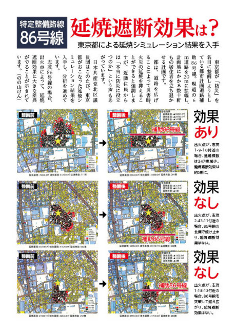 区政レポートNo.285裏