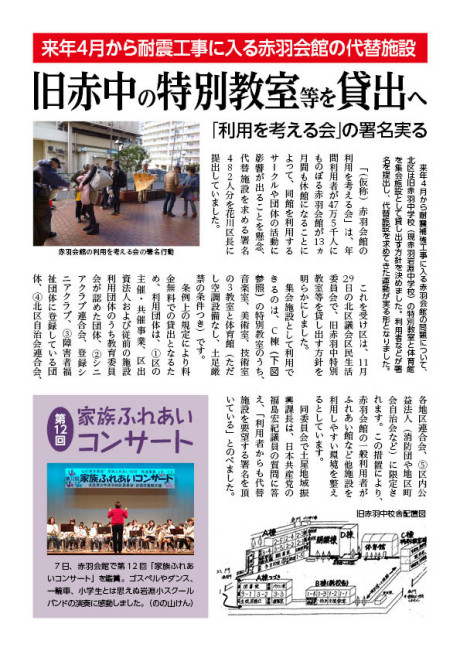 区政レポートNo.286裏