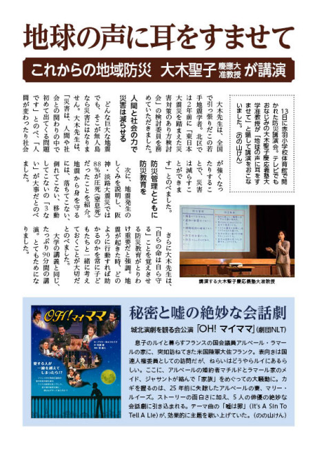 区政レポートNo.287裏