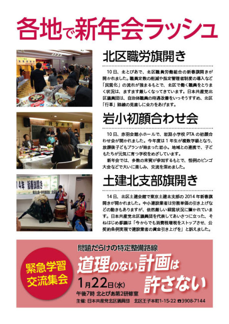 区政レポートNo.290裏