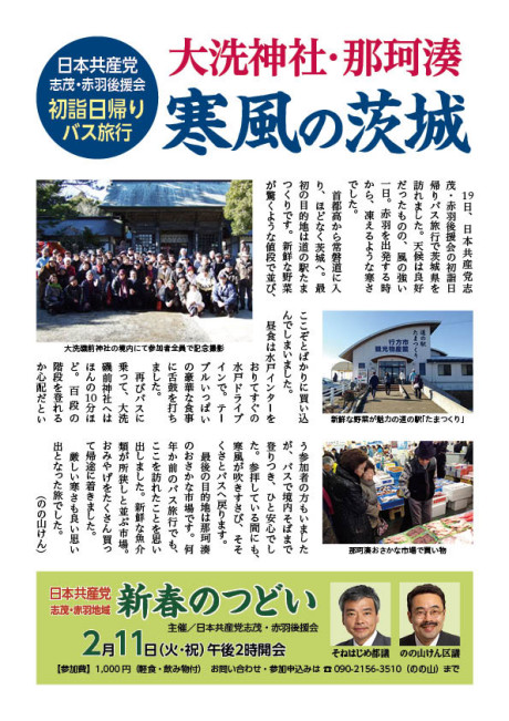 区政レポートNo.291裏