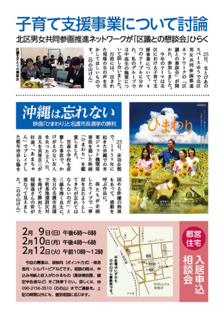区政レポートNo.292裏