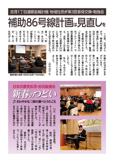 区政レポートNo.293裏