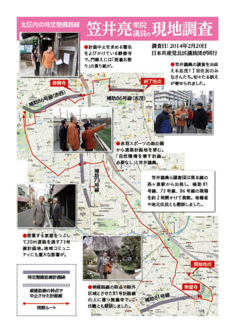 区政レポートNo.295裏